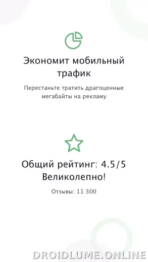 AdGuard Premium скриншот 1