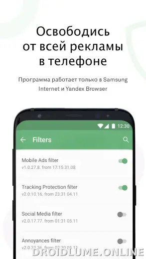 AdGuard Premium скриншот 4
