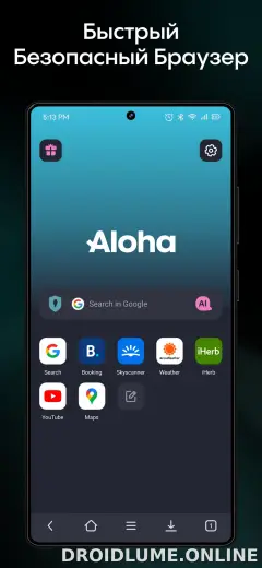 Aloha Браузер скриншот 1