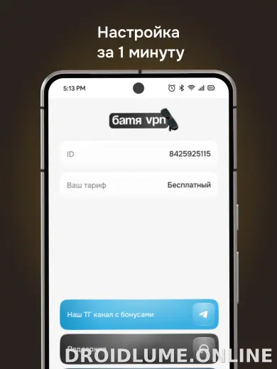 Батя скриншот 5