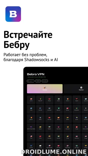 Бебра скриншот 6