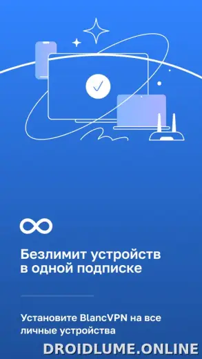 Blanc скриншот 3