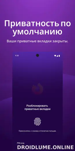 Браузер Firefox скриншот 3