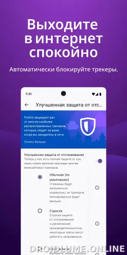 Браузер Firefox скриншот 4
