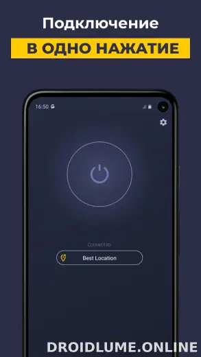 CyberGhost скриншот 4