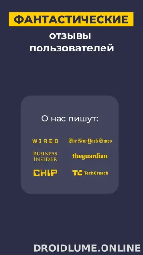 CyberGhost скриншот 6