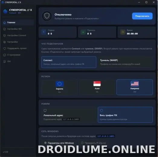 Cyberportal X скриншот 1