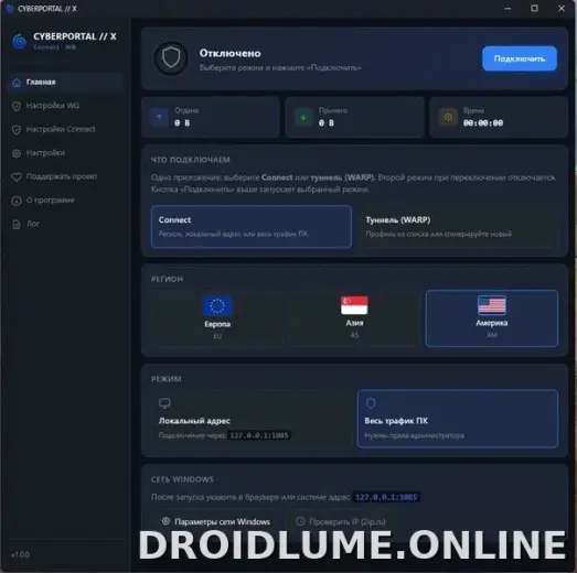 Cyberportal X скриншот 3