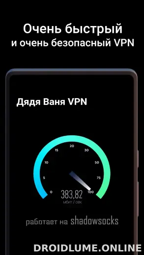 Дядя Ваня скриншот 3
