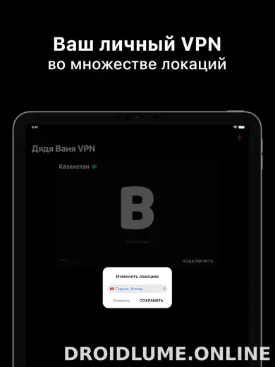 Дядя Ваня скриншот 6