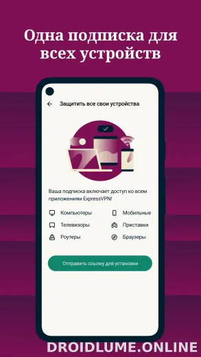 Express скриншот 4