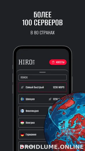 Hiro скриншот 3