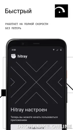 HitRay скриншот 2
