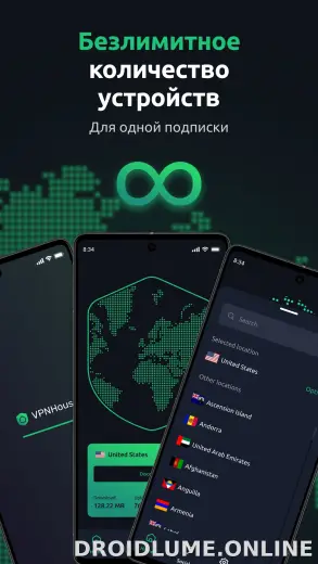 House скриншот 6