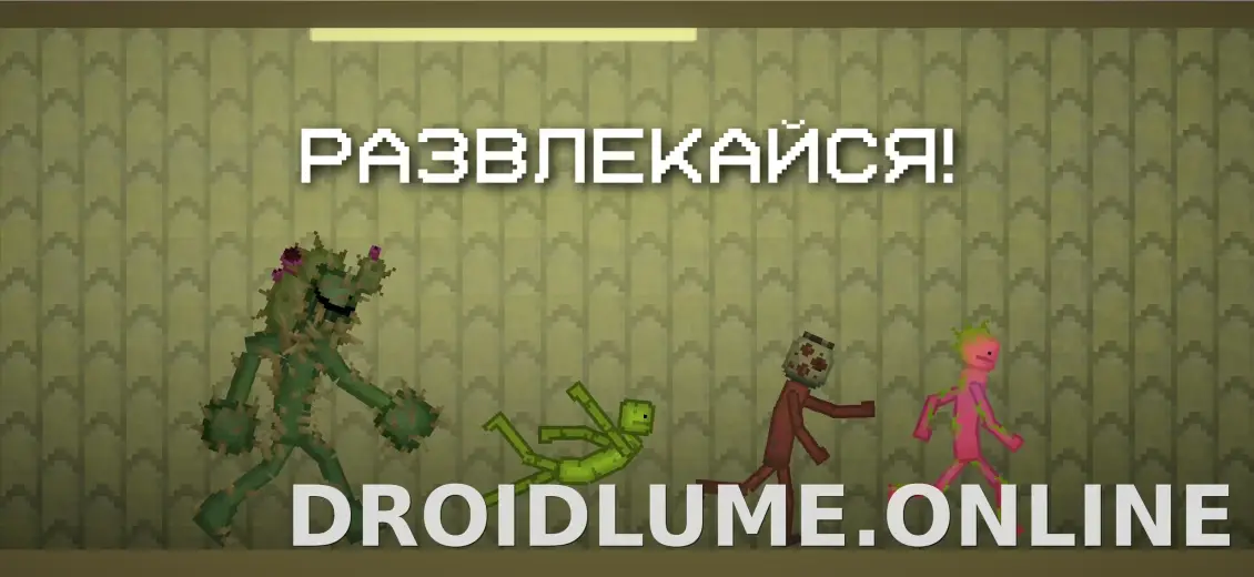 Melon Sandbox скриншот 5