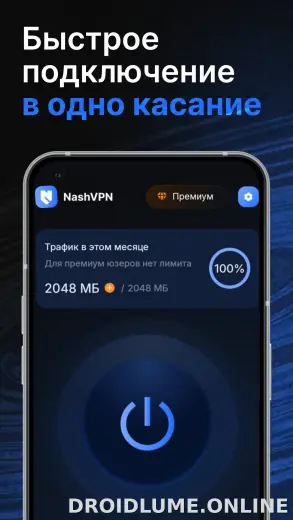 Nash скриншот 1