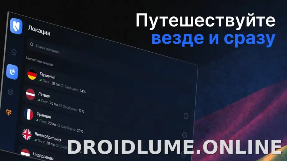Nash скриншот 5