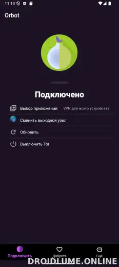 Orbot скриншот 1
