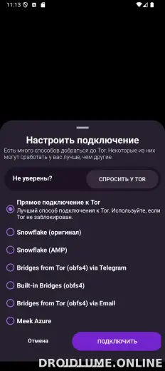 Orbot скриншот 2