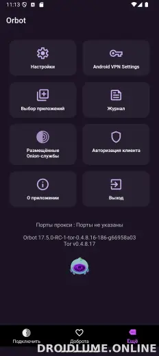 Orbot скриншот 4
