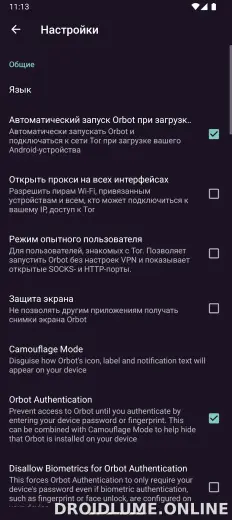 Orbot скриншот 5
