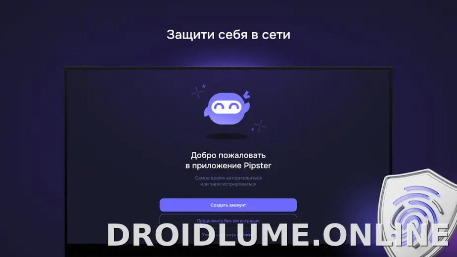 Pipster скриншот 4
