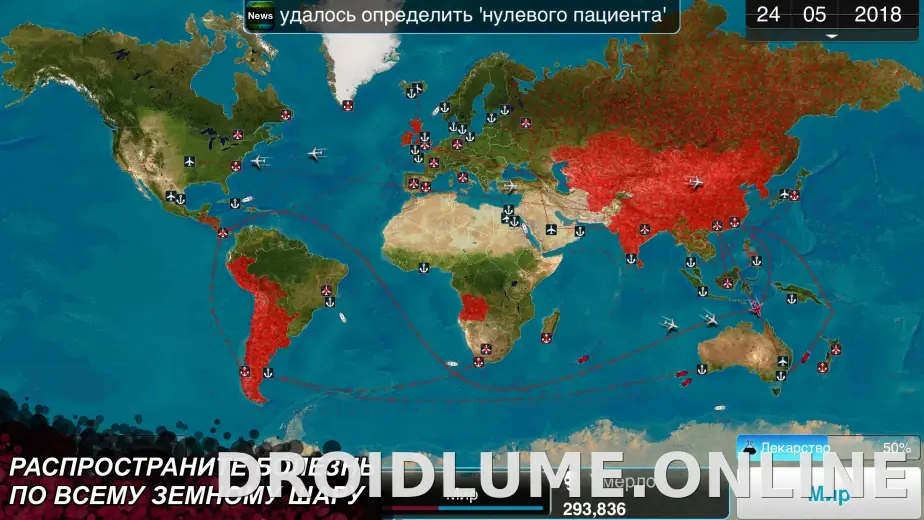 Plague Inc. скриншот 6