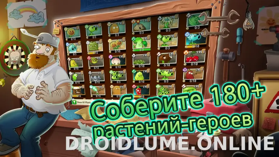 Plants vs Zombies 2 скриншот 2