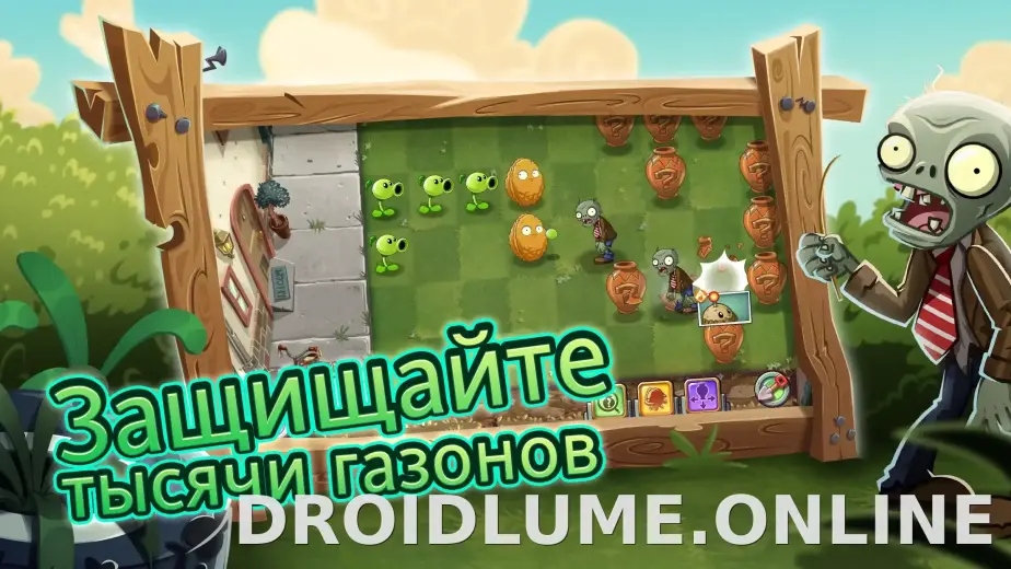 Plants vs Zombies 2 скриншот 5