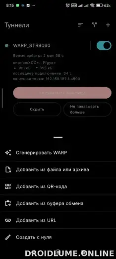 Portal WG скриншот 3
