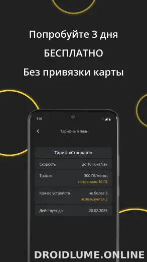 Premium скриншот 4
