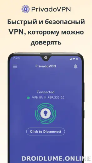 Privado скриншот 1