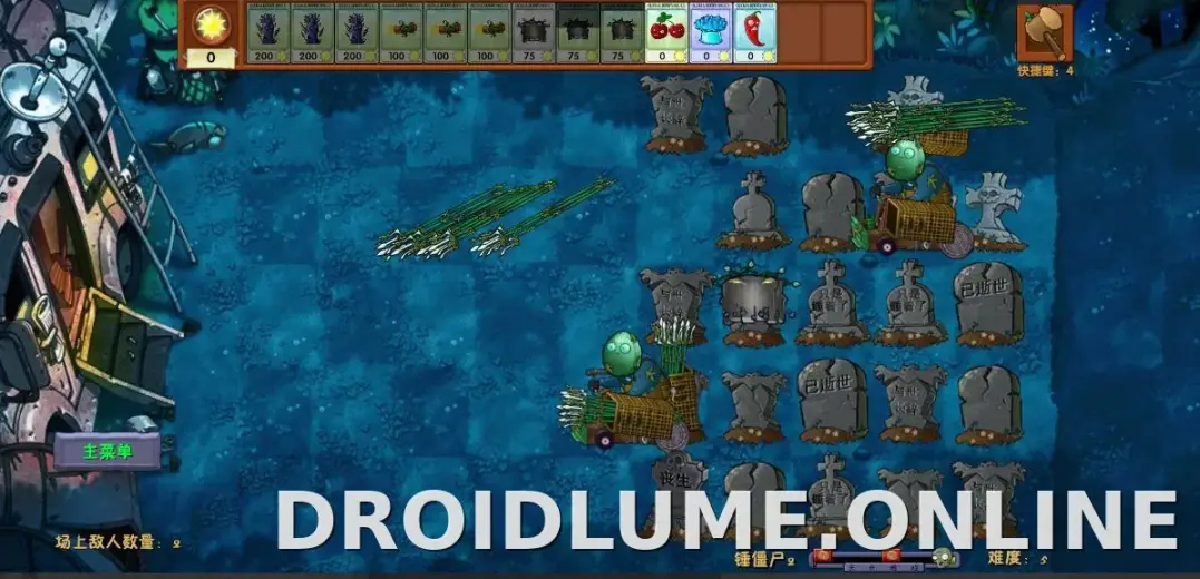 PVZ: Fusion скриншот 4