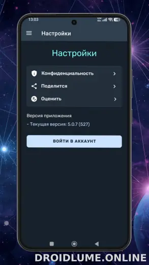 Ren скриншот 4
