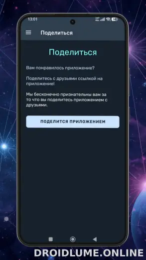 Ren скриншот 5