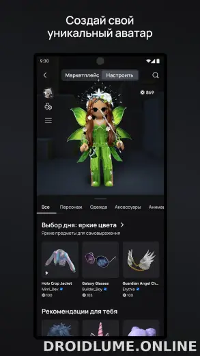 Роблокс скриншот 3