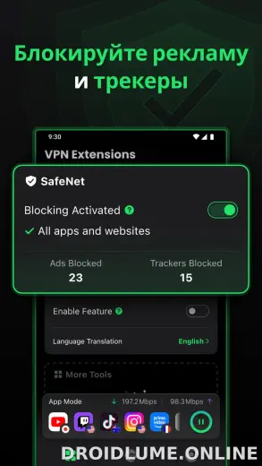 SafeShell скриншот 3