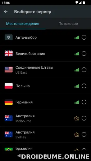 Secure скриншот 2