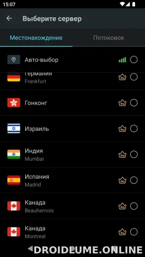 Secure скриншот 3