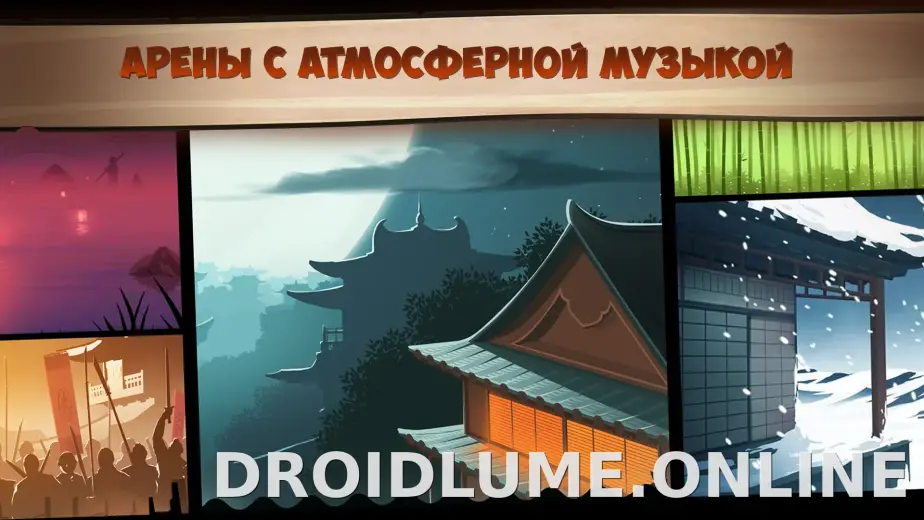 Shadow Fight 2 скриншот 3