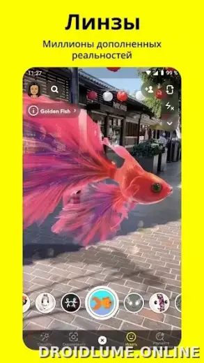 Snapchat скриншот 3