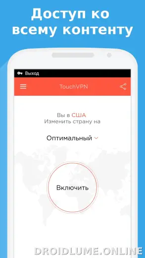 Touch скриншот 2