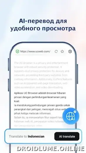 UC Browser скриншот 4