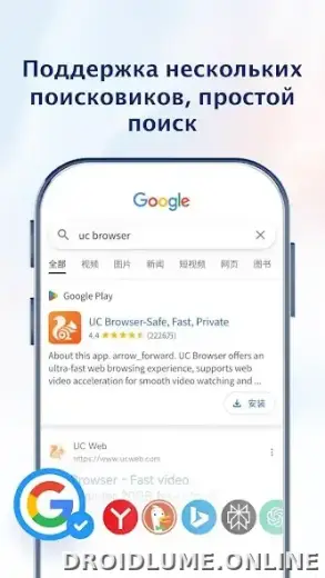 UC Browser скриншот 5