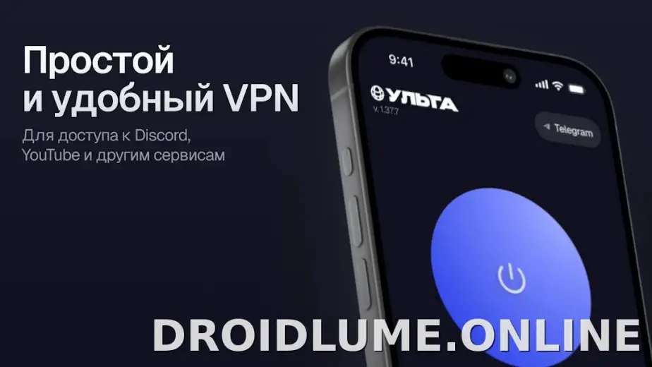Ульта скриншот 4