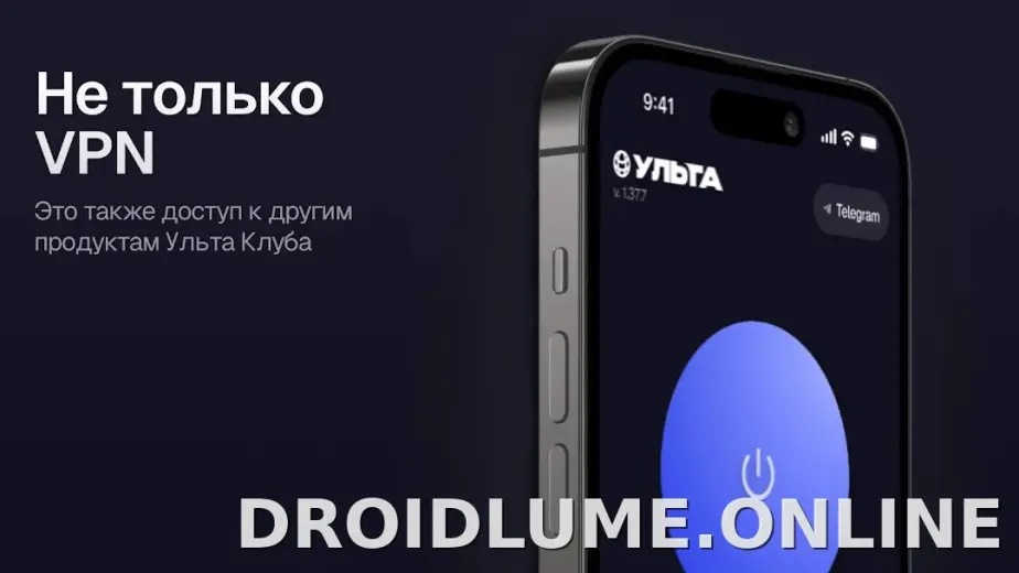 Ульта скриншот 6