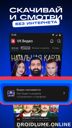 VK Видео скриншот 2