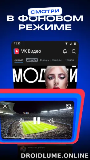VK Видео скриншот 4