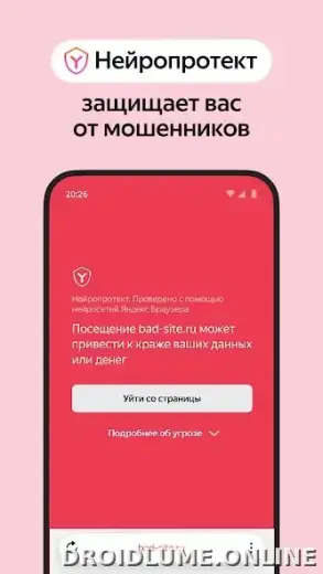 Яндекс.Браузер скриншот 4